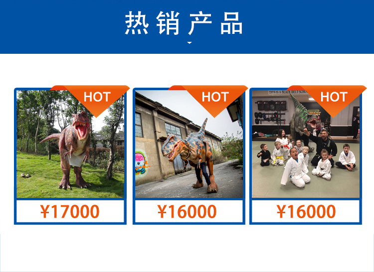 恐龍服熱銷產(chǎn)品，仿真恐龍服