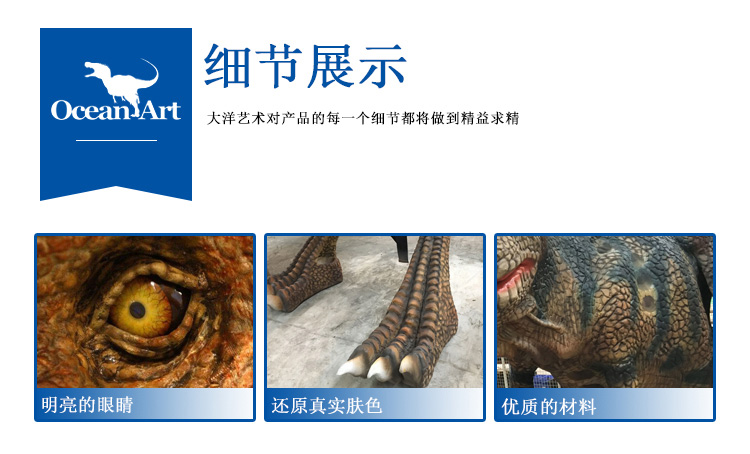 仿真恐龍，仿真恐龍坐騎